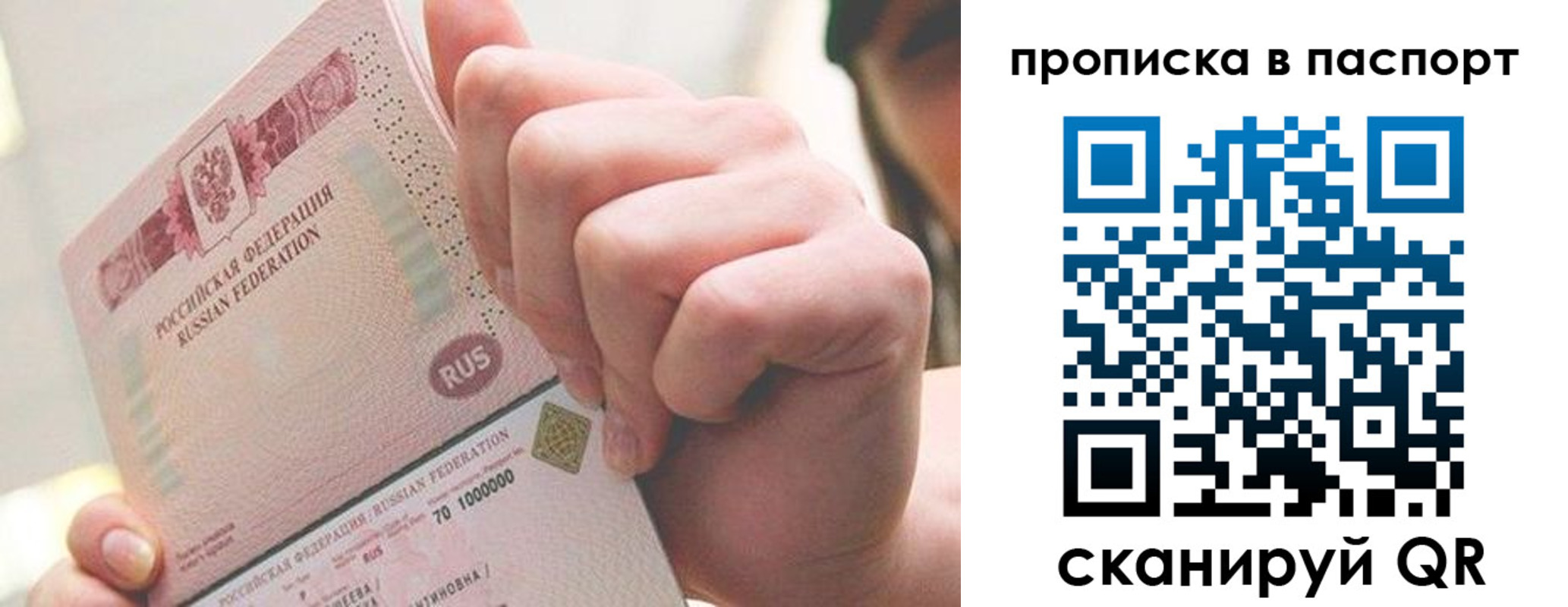 прописка иностранных граждан в Константиновске
