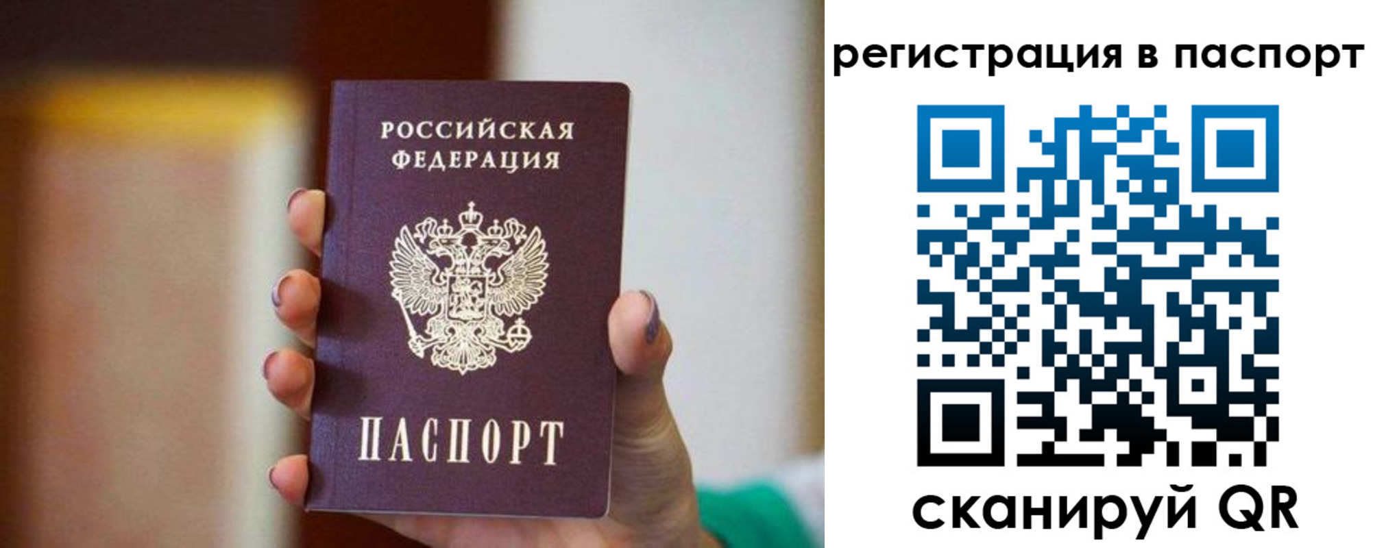 временная регистрация гарантия в Константиновске