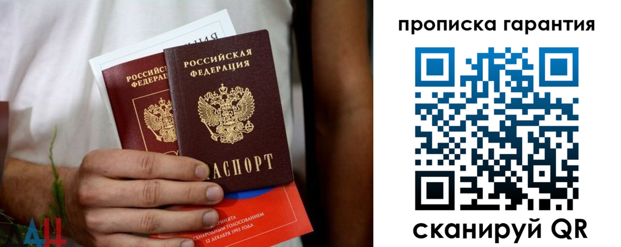 прописка в квартире в Константиновске