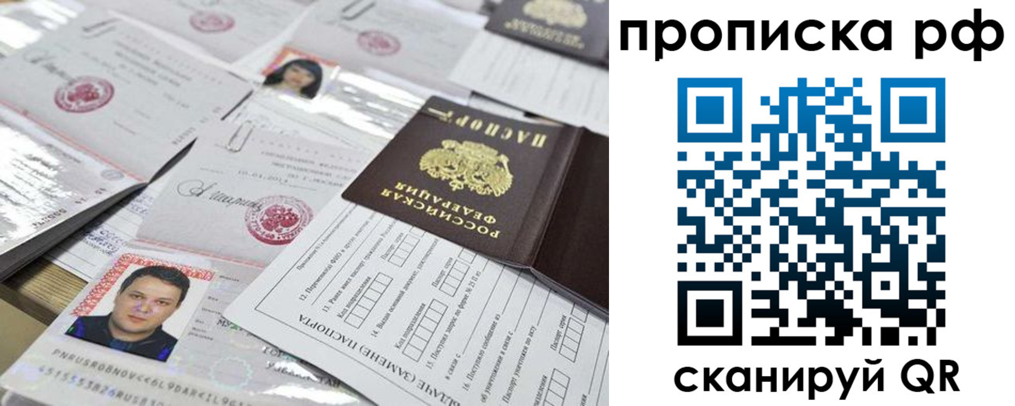 прописка регистрация в Константиновске